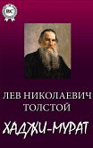 Хаджи-Мурат (eBook, ePUB)