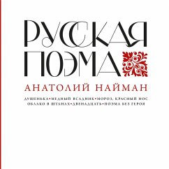 Russkaya poema (MP3-Download) - Naiman, Anatoly