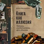 Kniga kak illyuziya: Tajniki, lzhebiblioteki, art-ob