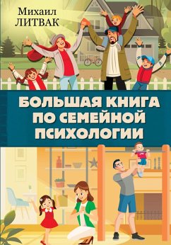 Bolshaya kniga po semeynoy psihologii (eBook, ePUB) - Litvak, Mikhail
