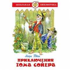 Cover Prikljuchenija Toma Sojera