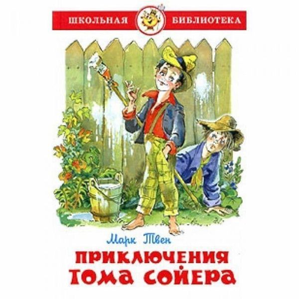 Prikljuchenija Toma Sojera Prikljuchenija Toma Sojera