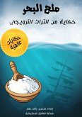sea ¿¿salt (eBook, ePUB)
