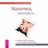 Mamochka, pozhalujsta…Semejnye rasstanovki – metod Berta Hellingera (MP3-Download)
