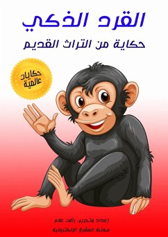 Cover Smart monkey (eBook, ePUB)