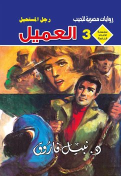 Cover Client (eBook, ePUB)