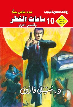 Cover Danger hours (eBook, ePUB)