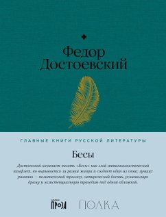 Cover Besy (eBook, ePUB)