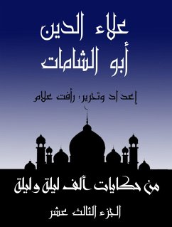 Cover Aladdin Abu Al -Shamat (eBook, ePUB)