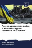 Russko-ukrainskaq wojna i ätnokul'turnye processy na Ukraine