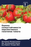 Ocenka soleustojchiwosti perspektiwnyh genotipow tomata