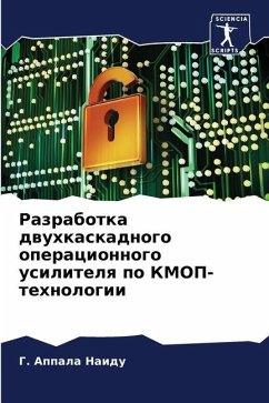 Razrabotka dwuhkaskadnogo operacionnogo usilitelq po KMOP-tehnologii - Naidu, G. Appala