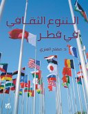 التنوع الثقافي في قطر The Cultural Landscape of Qatar (fixed-layout eBook, ePUB)