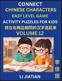 Chinese Character Puzzles for Kids (Volume 12) Chinese Character Puzzles for Kids (Volume 12)