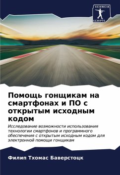 Cover Pomosch' gonschikam na smartfonah i PO s otkrytym ishodnym kodom