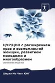 CUR/CVP s rasshireniem praw i wozmozhnostej zhenschin, razwitiem molodezhi i mnogoobraziem