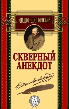 Bad joke (eBook, ePUB) - Dostoevsky, Fedor