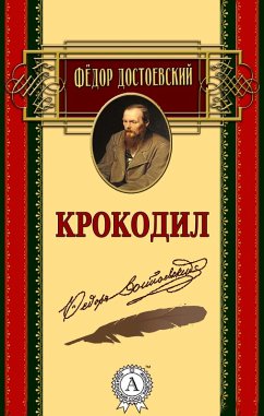 Crocodile (eBook, ePUB) - Dostoevsky, Fedor