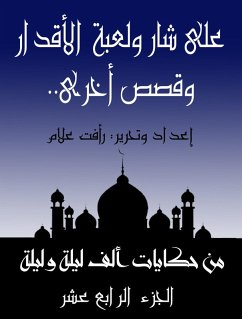 Cover Ali Shar, the game of destiny ... and other stories (eBook, ePUB)