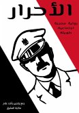 Sinbad marine (eBook, ePUB) Sinbad marine (eBook, ePUB)