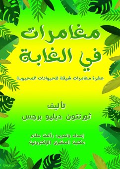 Adventures in the forest (eBook, ePUB) Cover Adventures in the forest (eBook, ePUB)
