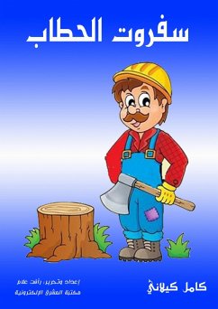 Cover Drott hood (eBook, ePUB)