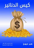 Dinars (eBook, ePUB)