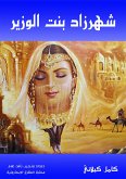 Shahrazad, the daughter of the minister (eBook, ePUB) Shahrazad, the daughter of the minister (eBook, ePUB)