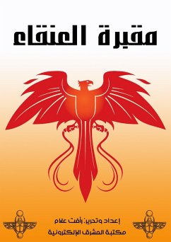 The Cemetery of Phoenix (eBook, ePUB) - Allam, Raafat