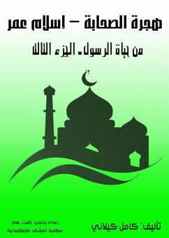 Cover The migration of the Companions - Islam Omar (eBook, ePUB)