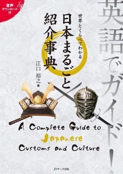 A Complete Guide to Japanese Customs and Culture - Eguchi, Hiroyuki