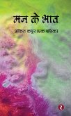 Mann Ke Bhaav (eBook, ePUB)