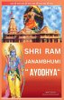 Shri Ram Janmabhumi 