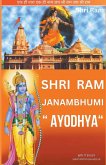 Shri Ram Janmabhumi &quote;Ayodhya&quote;