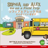 Sophia and Alex Go on a Field Trip Sophia and Alex Go on a Field Trip
