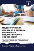 Pedagogicheskaq praktika w sisteme nachal'nogo pedagogicheskogo obrazowaniq