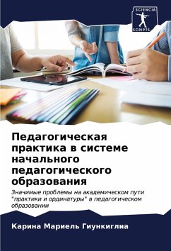 Cover Pedagogicheskaq praktika w sisteme nachal'nogo pedagogicheskogo obrazowaniq