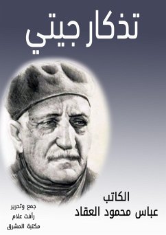 Getty souvenir (eBook, ePUB) - Al -Akkad, Abbas Mahmoud