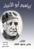 Ibrahim Abu Al -Anbiya (eBook, ePUB)
