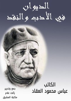 Cover Diwan in literature and criticism (eBook, ePUB)