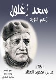Saad Zaghloul (eBook, ePUB)