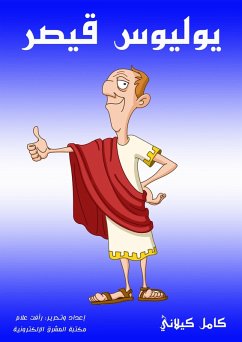 Cover Julius Caesar (eBook, ePUB)