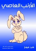 Rabbit (eBook, ePUB)