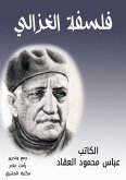 Al -Ghazali philosophy (eBook, ePUB)