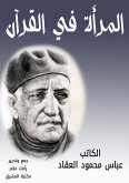 Women in the Qur'an (eBook, ePUB)