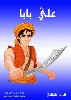 Cover Ali Baba (eBook, ePUB)