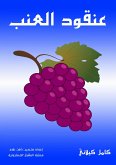 grape vine (eBook, ePUB)