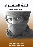 Desert language (eBook, ePUB)