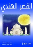 The Indian Palace (eBook, ePUB)