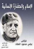 Islam and human civilization (eBook, ePUB)